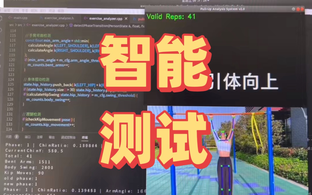 苏州观视智能推出智能体测方案